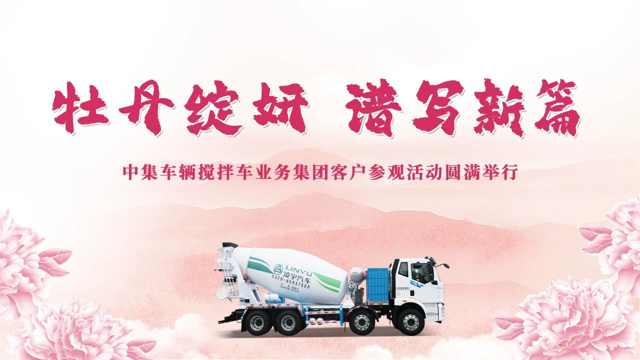 牡丹綻妍 譜寫新篇 | 從車間到牡丹園，這些行業(yè)大腕為何集體"點(diǎn)贊"？