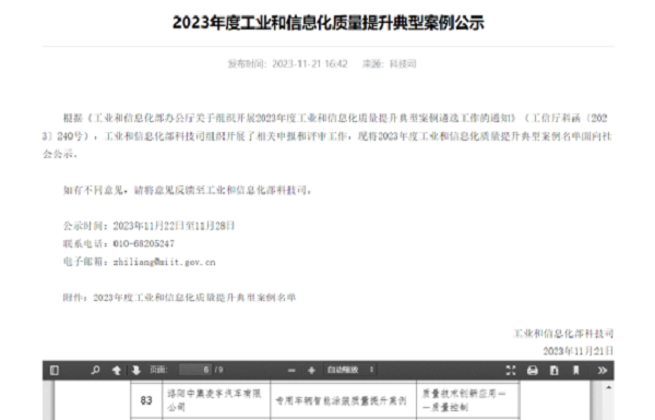 【公司新聞】業(yè)內(nèi)標(biāo)桿！凌宇這項(xiàng)技術(shù)再次榮獲我國認(rèn)證！