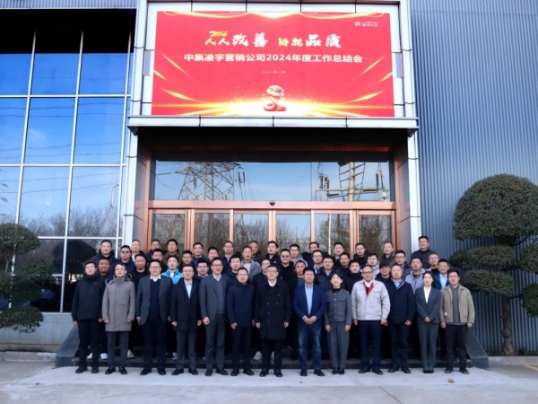 人人改善鑄品質(zhì)，凝心聚力啟新程｜2025 中集凌宇營銷再鑄輝煌